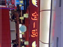 -刘一锅筋头巴脑(大悦城C店)