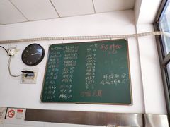 -老余杭面馆