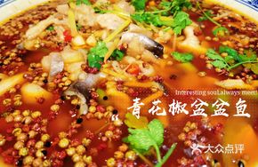 Green Sichuan Pepper Fish in Pot