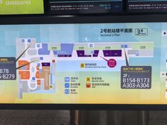 -广州白云国际机场-T2航站楼