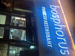 -bosphorus 铂斯西餐厅·土耳其烧烤(环市中路店)