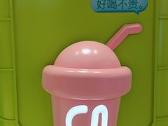 -gleeglee乐溢亦茶(合生汇店)