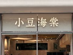 -佳州·星城