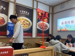-金记酿皮(万博店)