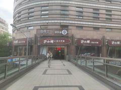 -沪小胖小龙虾(淮海中路旗舰店)
