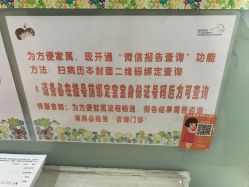 -上海市长宁区妇幼保健院
