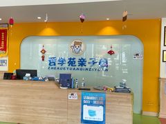 -哲学苑亲子园·早教婴儿托育·婴儿游泳(颐龙湾店)