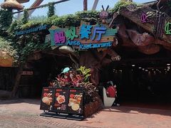 -长鹿旅游休博园