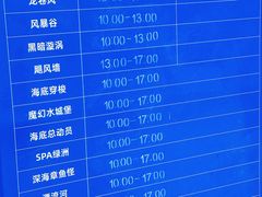 -欢乐水魔方水世界