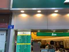 门面-1点点(水围店)