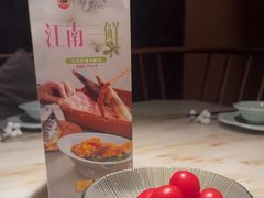 -淮扬府·游园京梦(北京SKP店)
