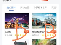 -中华恐龙园