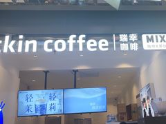 -瑞幸咖啡(凯德虹口龙之梦店)