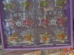 -GANSO元祖食品(双井店)