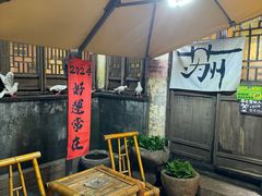 -鱼食饭稻·苏浙土菜17年老馆子(平江路店)