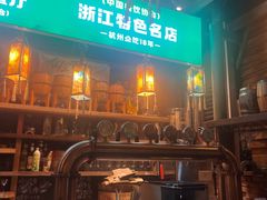 -马灯部落·西湖边的创意山景餐厅(虎跑动物园店)