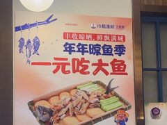 -小船渔村•大连菜•大连焖鱼(黄河路店)