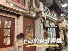 -CITY MART城市集市·里弄(北外滩来福士广场店)