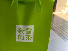 -奈雪的茶(杭大501城市广场PRO店)