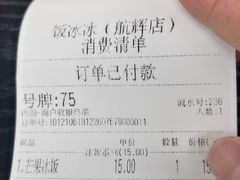 -长乐饭冰冰·冰饭·烧烤(长乐总店)