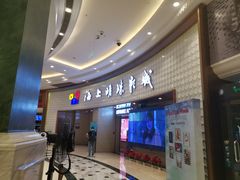 -AMG海上明珠影城(上海环球港RealDCinema店)