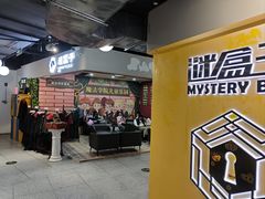 -谜盒子奇幻密室(南屏店)