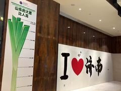 -济南富力凯悦酒店