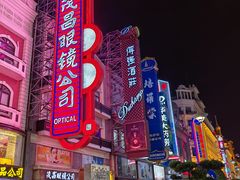 -南京路步行街