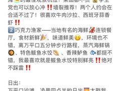 -巧克力渔家.小船海鲜胶东菜(万平口店)