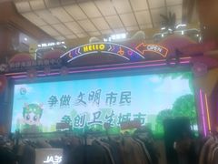 -铜锣湾国际购物中心