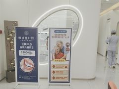 -皓齿连锁·雅贝健口腔·种植·矫正中心(虹口曲阳路店)