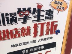 -川锅一号火锅(铜山万达店)