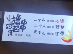 -新凯旋·烧烤bar(余英坊店)