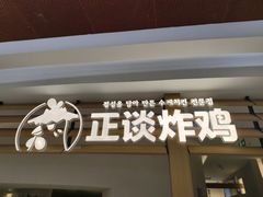 -新奥购物中心