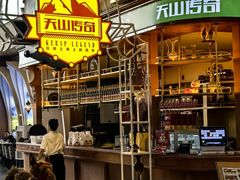 -天山传奇新疆菜(SKLP店)