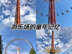 -北京石景山游乐园