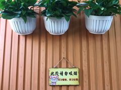 -北戴河庆山饭店·海鲜砂锅粥(北戴河黑石路店)
