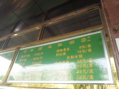 -来顺成饭庄