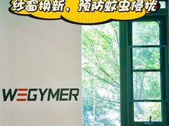 -WEGYMER健萌健身(雅颂居馆)