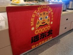 -遇东北林区铁锅炖(南开店)