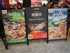 -怪噜范·老贵阳街头名小吃(汇金星力城店)