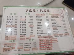 -华庭苑农家乐(旺山店)