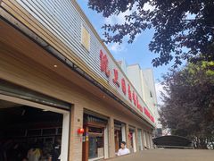 -沈卫国卤鸡店(总店)