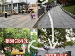 -湘知湘味(岳麓山店)