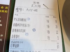 -汇点煌餐厅