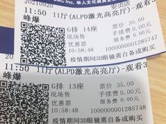 -UME影城(安贞DTS:X店)