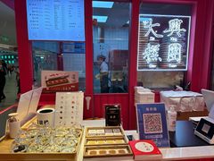-阮大兴糕团(日月光中心店)