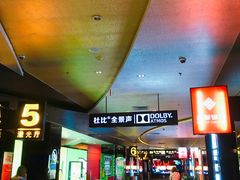 -太平洋影城(紫荆店)