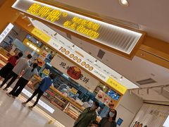 -鲍师傅糕点(凯德云尚广场店)