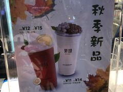 -茉沏(光启城店)